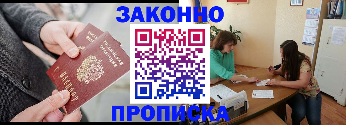 найти адрес прописки в Хабаровске