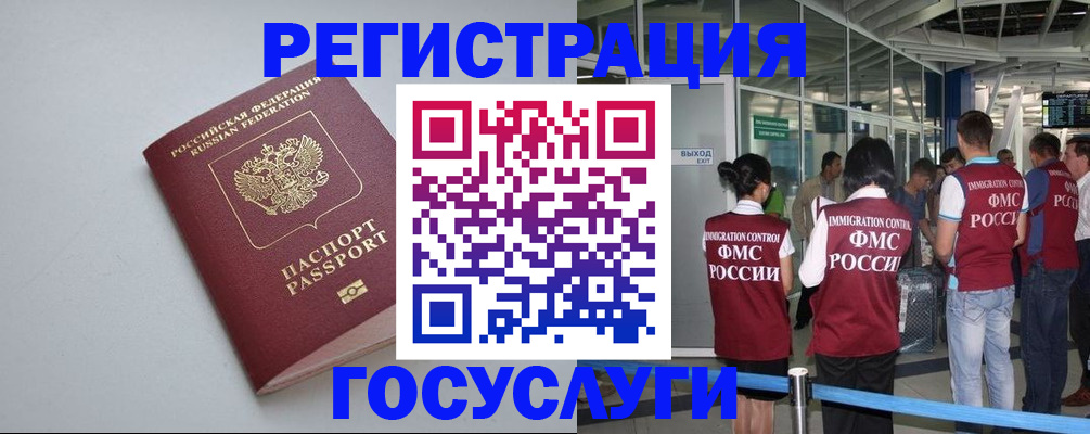 прописка для военкомата в Хабаровске