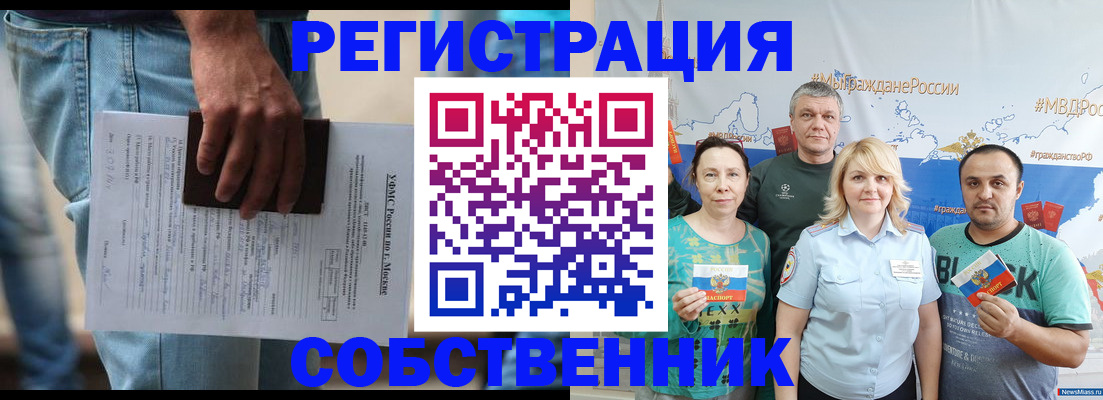 регистрация для дет. сада в Хабаровске